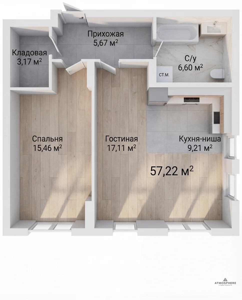 3D-планировка двухкомнатной квартиры 57 м²